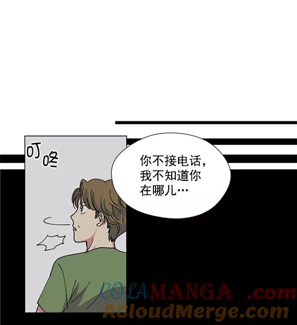 《狼与小红帽》第8话 第49页