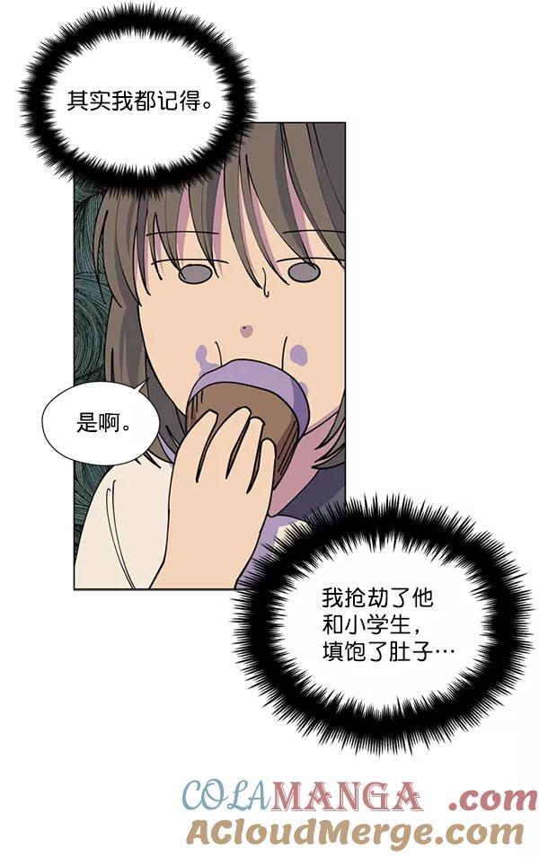 《狼与小红帽》第8话 第4页