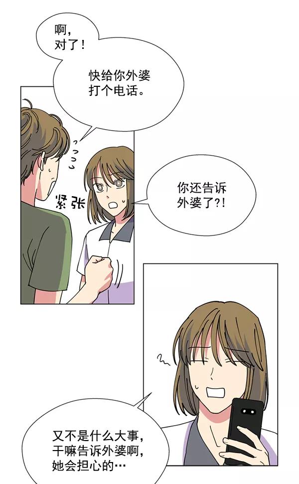 《狼与小红帽》第8话 第53页
