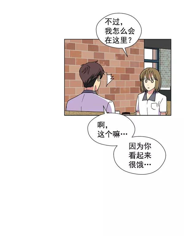 《狼与小红帽》第8话 第39页