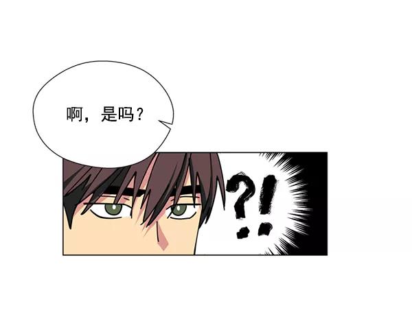 《狼与小红帽》第8话 第9页