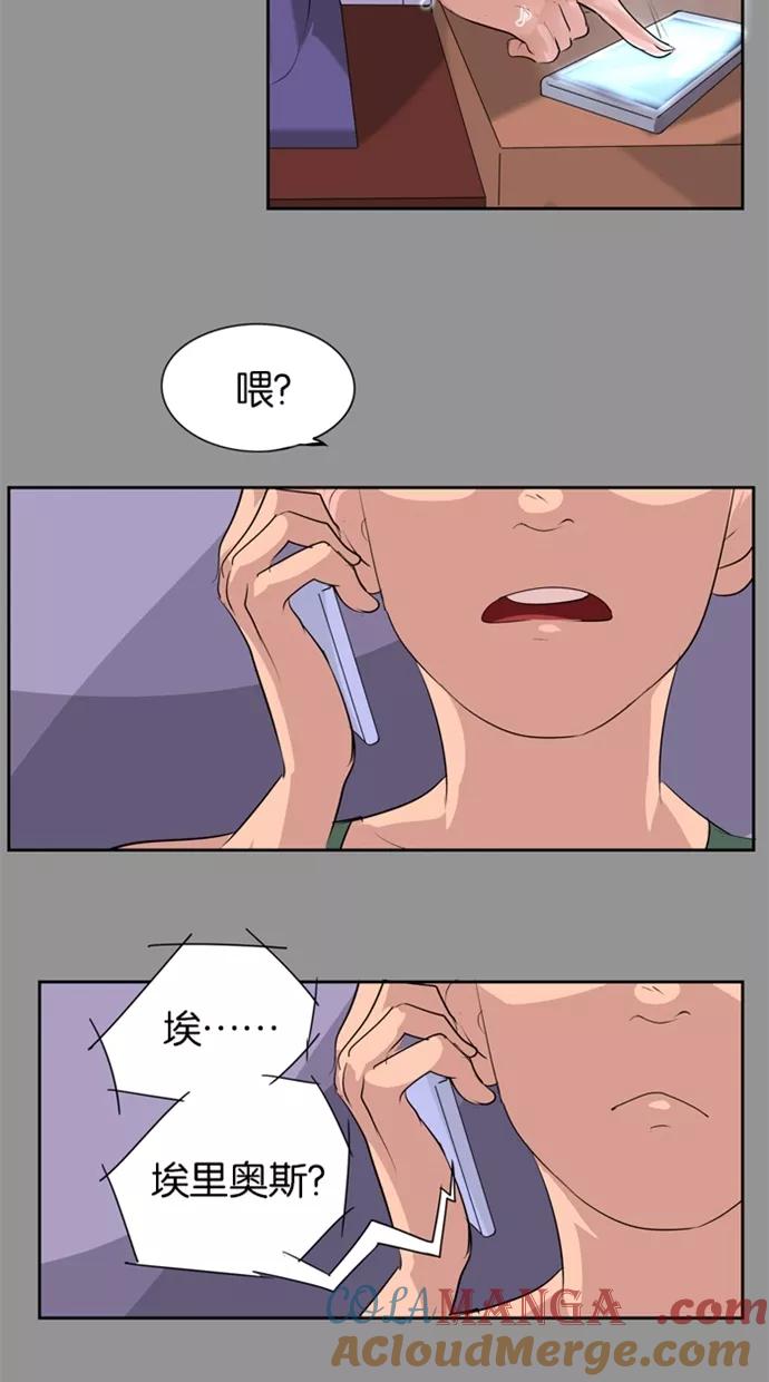 《满分男友》[第7话] 来电话 第3页