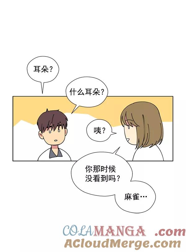 《狼与小红帽》第8话 第34页