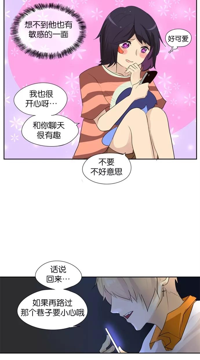《满分男友》[第7话] 来电话 第18页