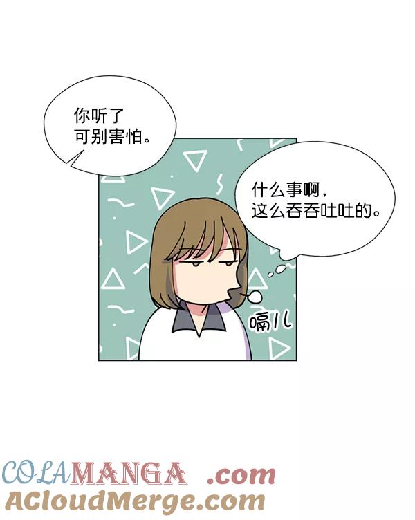 《狼与小红帽》第8话 第7页