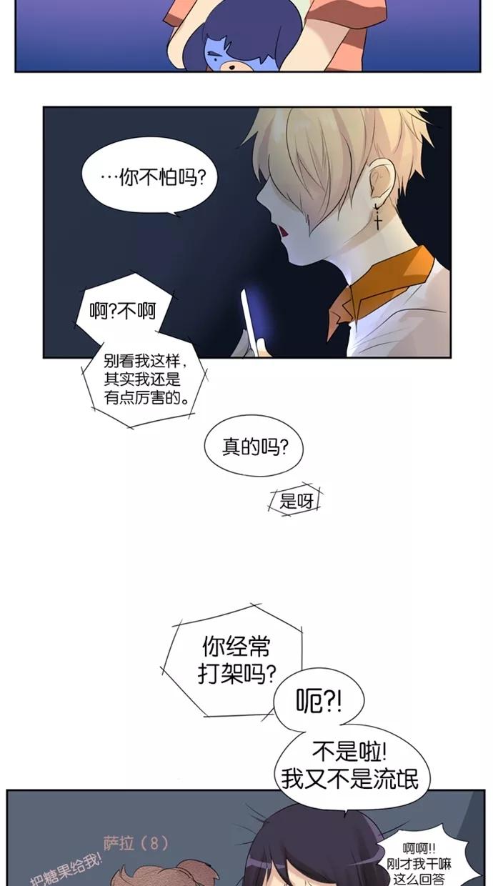 《满分男友》[第7话] 来电话 第20页