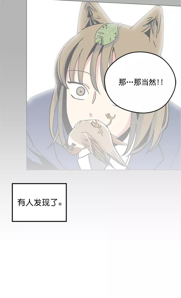 《狼与小红帽》第8话 第59页