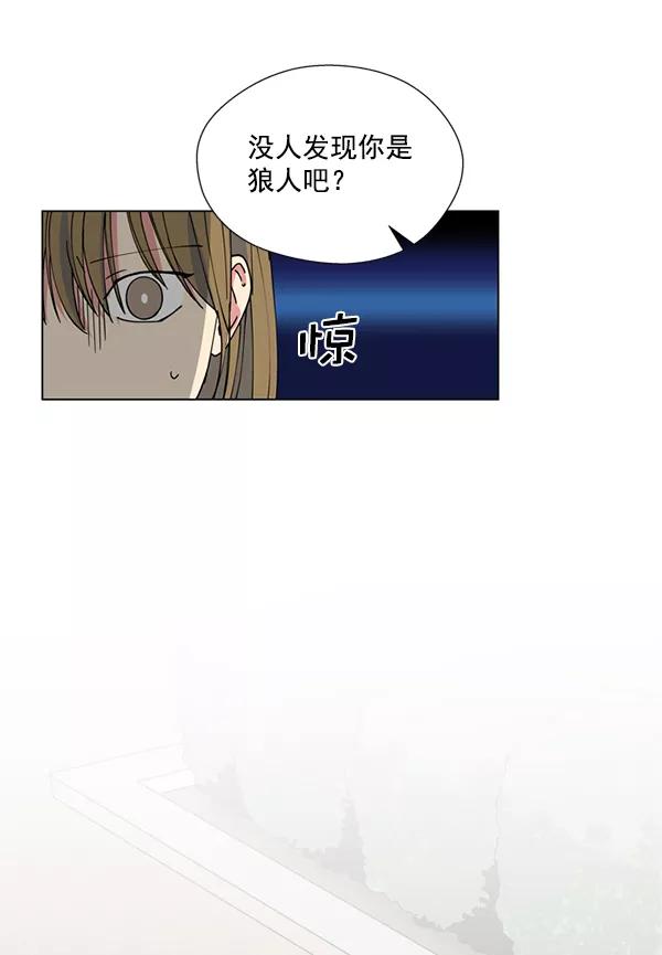 《狼与小红帽》第8话 第56页