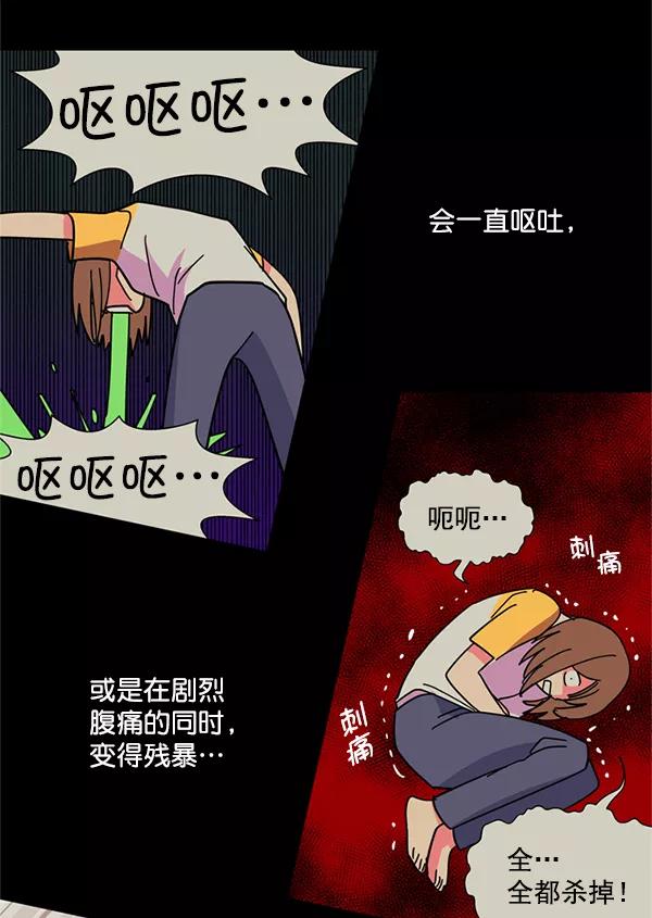 《狼与小红帽》第9话 第11页