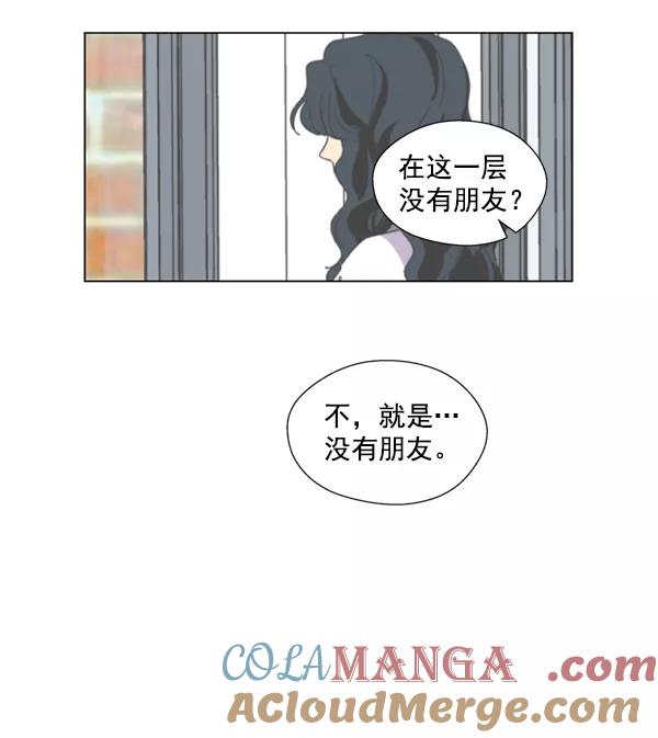 《狼与小红帽》第9话 第31页