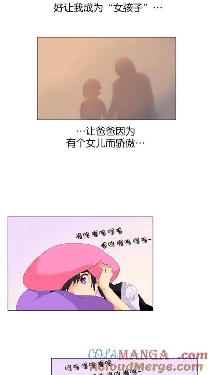 《满分男友》[第8话] 你坠入爱河了吗 第23页