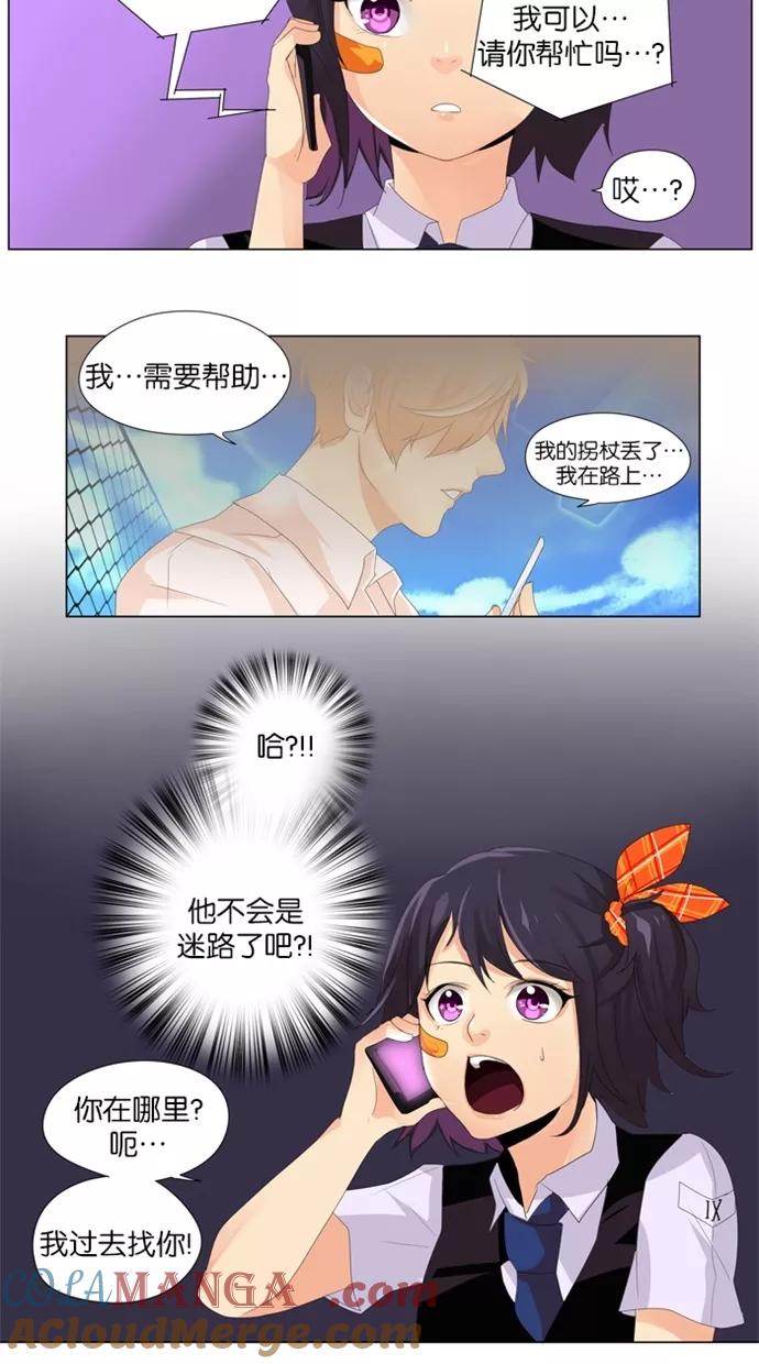 《满分男友》[第8话] 你坠入爱河了吗 第25页