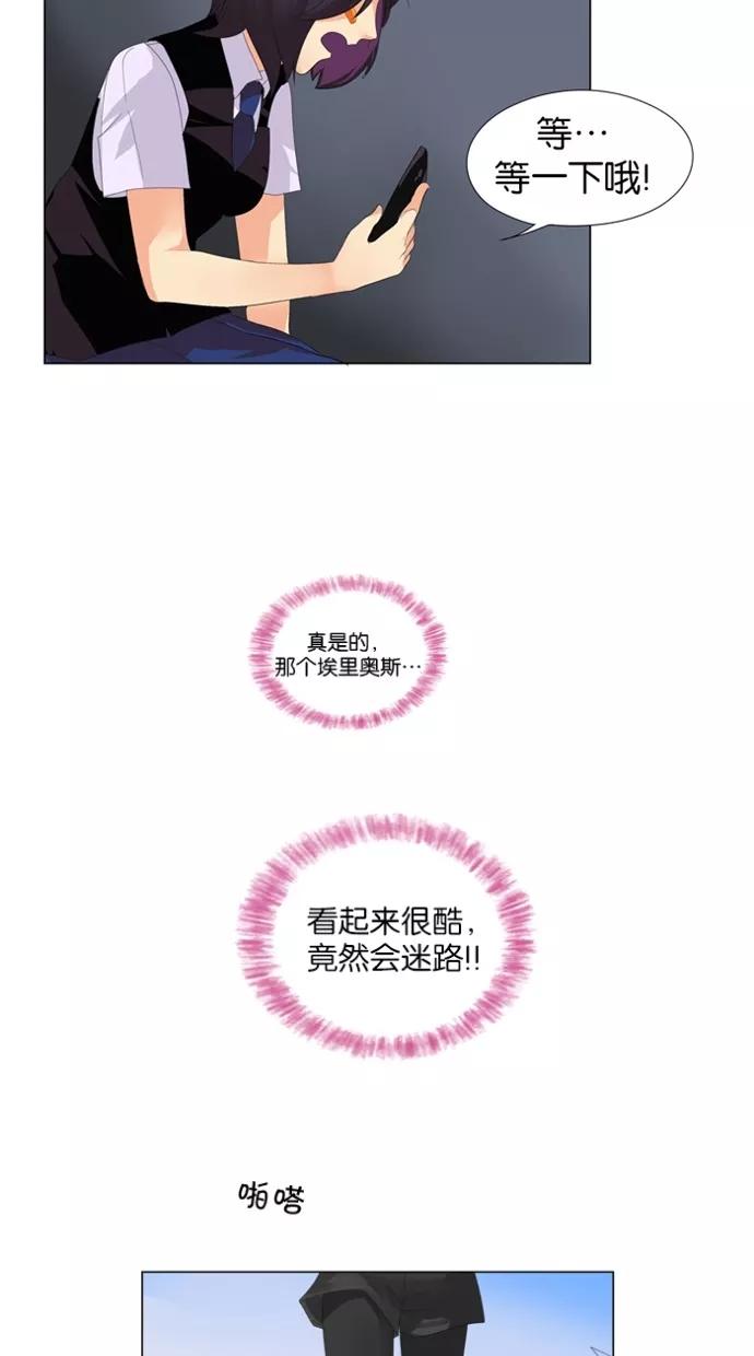 《满分男友》[第8话] 你坠入爱河了吗 第28页