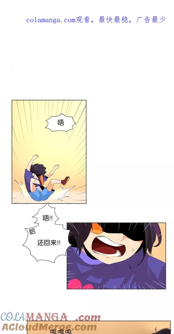 《满分男友》[第8话] 你坠入爱河了吗 第1页