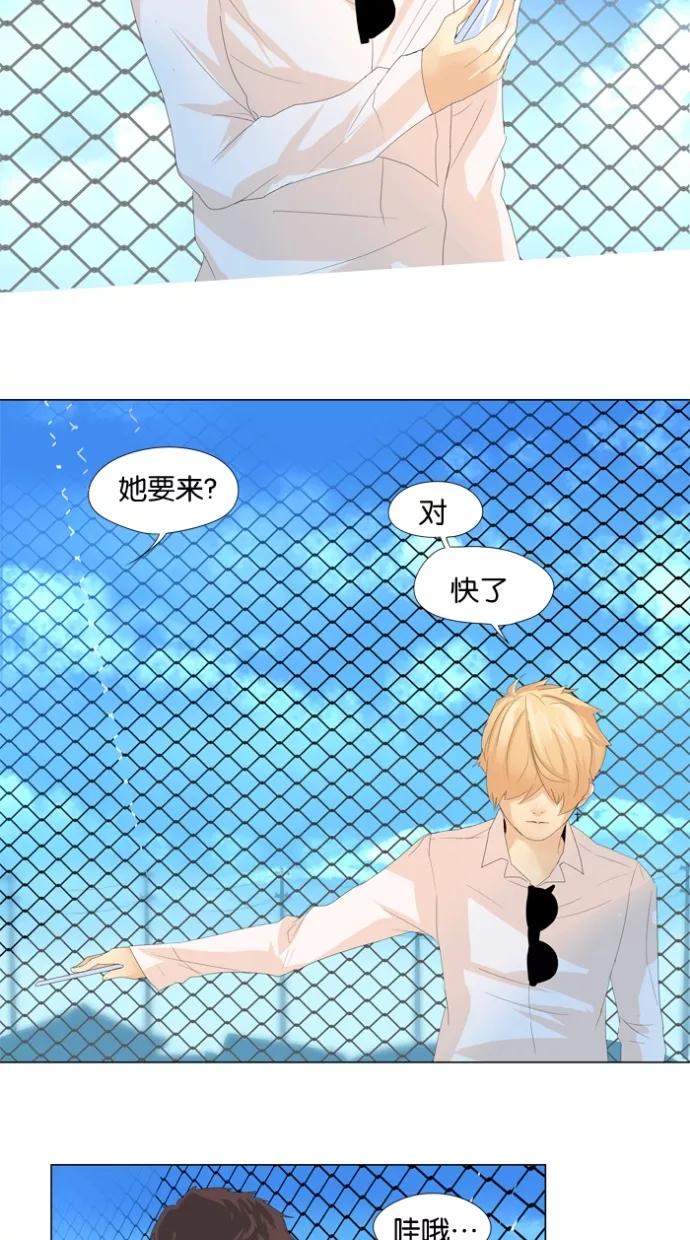 《满分男友》[第8话] 你坠入爱河了吗 第30页
