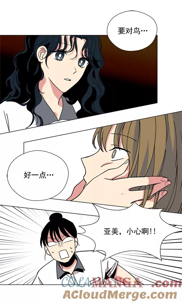 《狼与小红帽》第9话 第46页