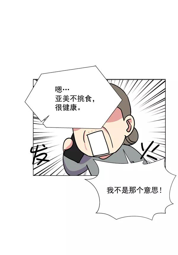 《狼与小红帽》第9话 第9页