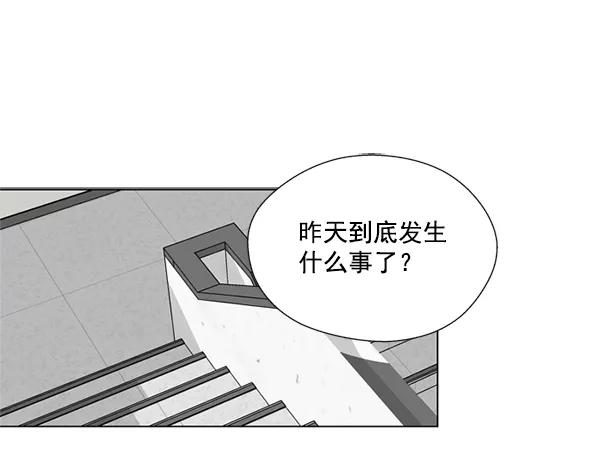 《狼与小红帽》第9话 第20页