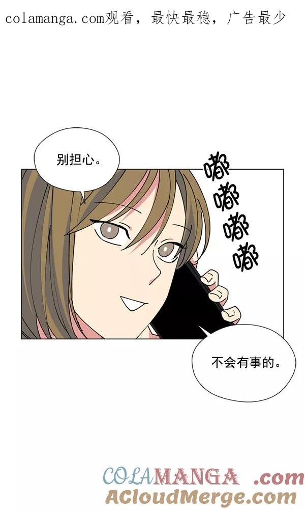 《狼与小红帽》第9话 第1页