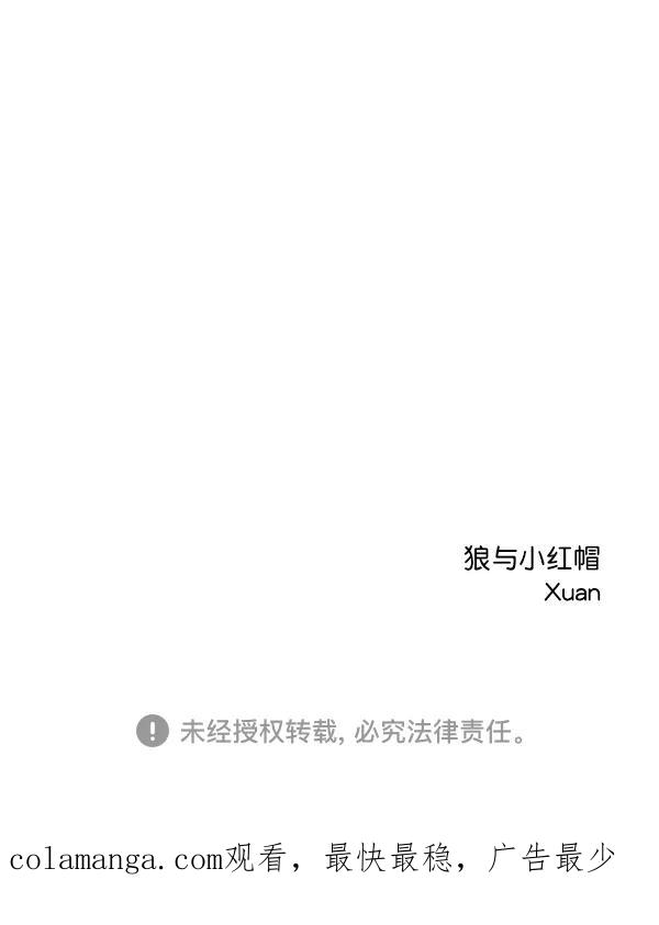 《狼与小红帽》第9话 第51页