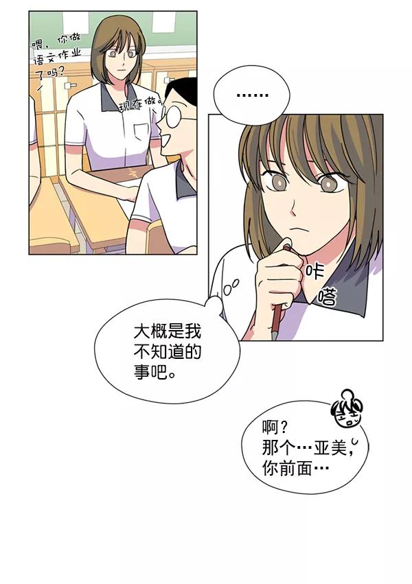 《狼与小红帽》第9话 第32页