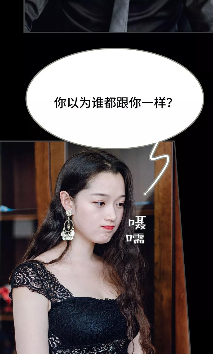 《宠婚夜袭：总裁前夫求放过》第12话 第12页