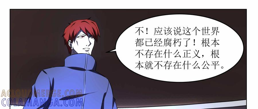 《猎“人”》第64话：诱惑 第28页