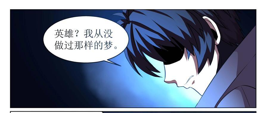 《猎“人”》第64话：诱惑 第32页