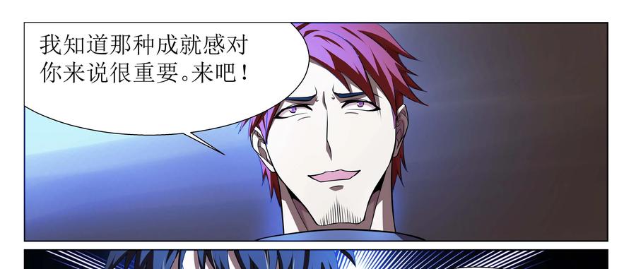 《猎“人”》第64话：诱惑 第36页