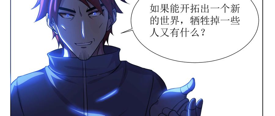 《猎“人”》第64话：诱惑 第38页