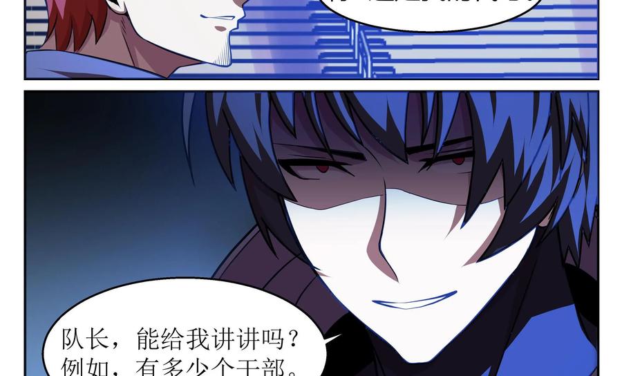 《猎“人”》第64话：诱惑 第44页