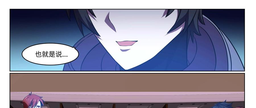 《猎“人”》第65话：黄金人类 第29页