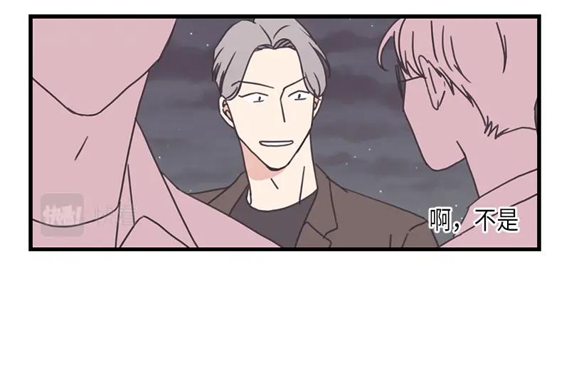 《取向的发现》第121话 第32页