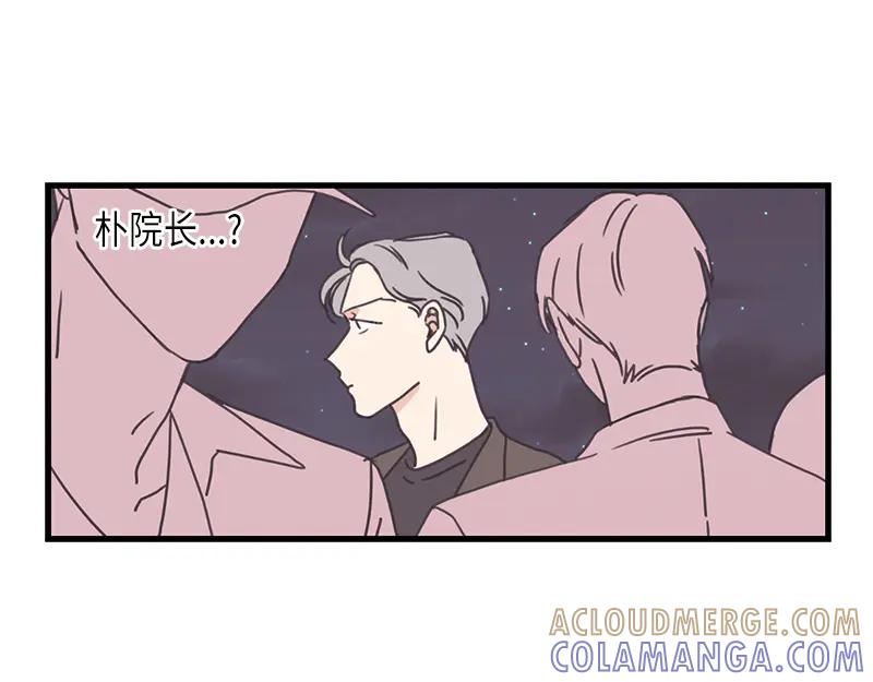 《取向的发现》第121话 第31页