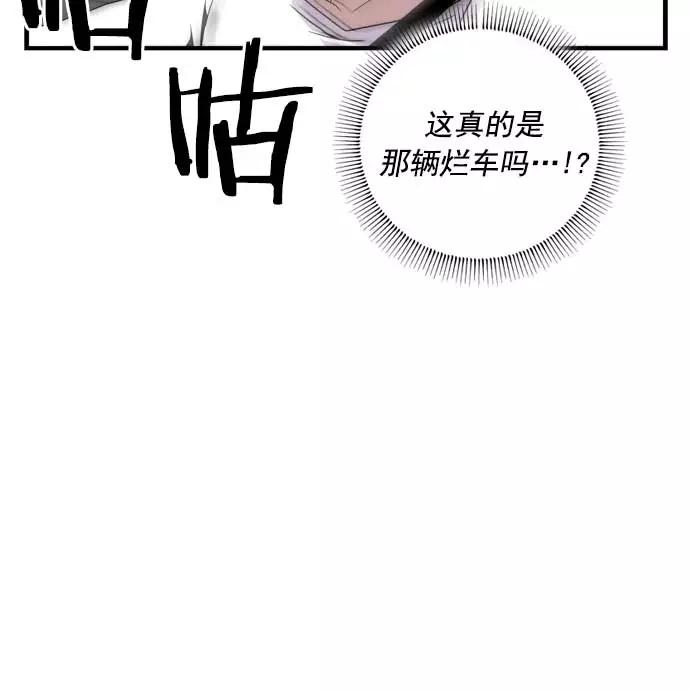 《午夜狂飙》第14话 第182页
