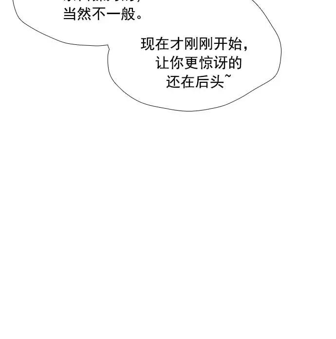 《午夜狂飙》第14话 第184页