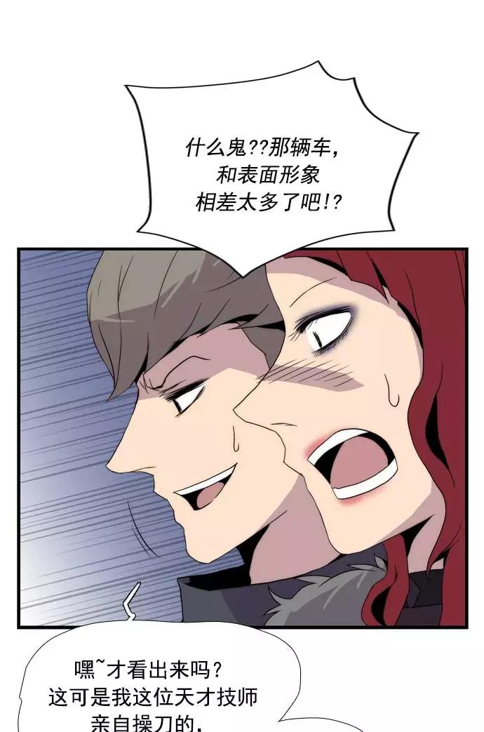 《午夜狂飙》第14话 第183页