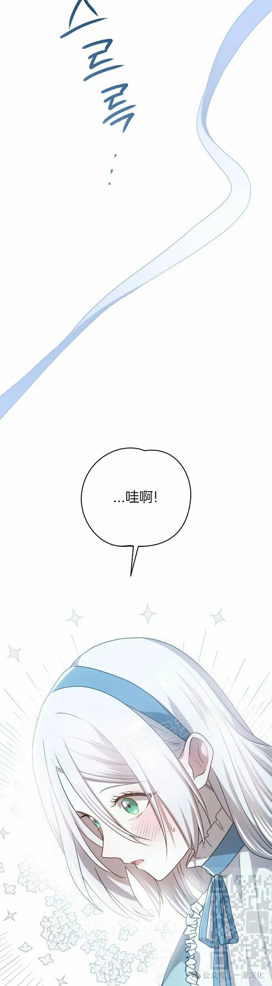 《青梅竹马要杀我》第39集 第29页