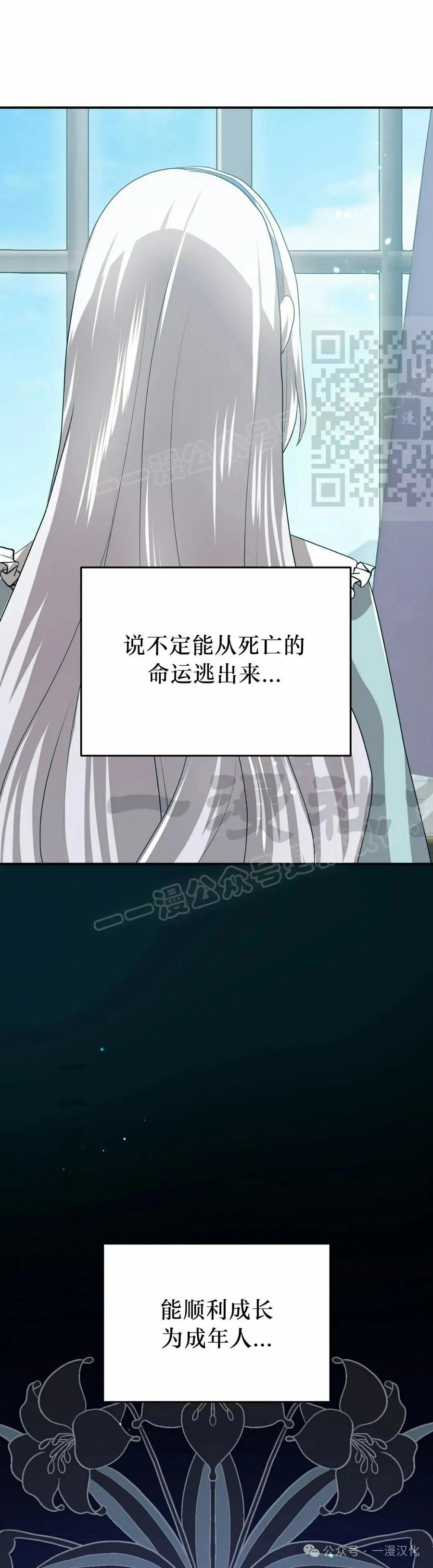 《青梅竹马要杀我》第39集 第26页
