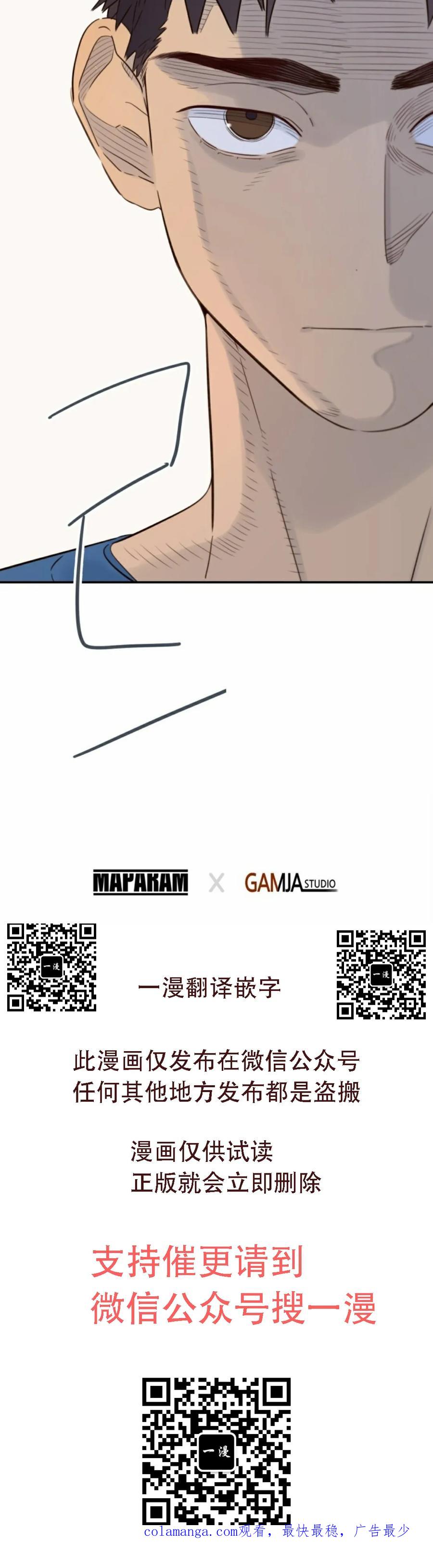 《伟大的的母爱》第44话 第50页