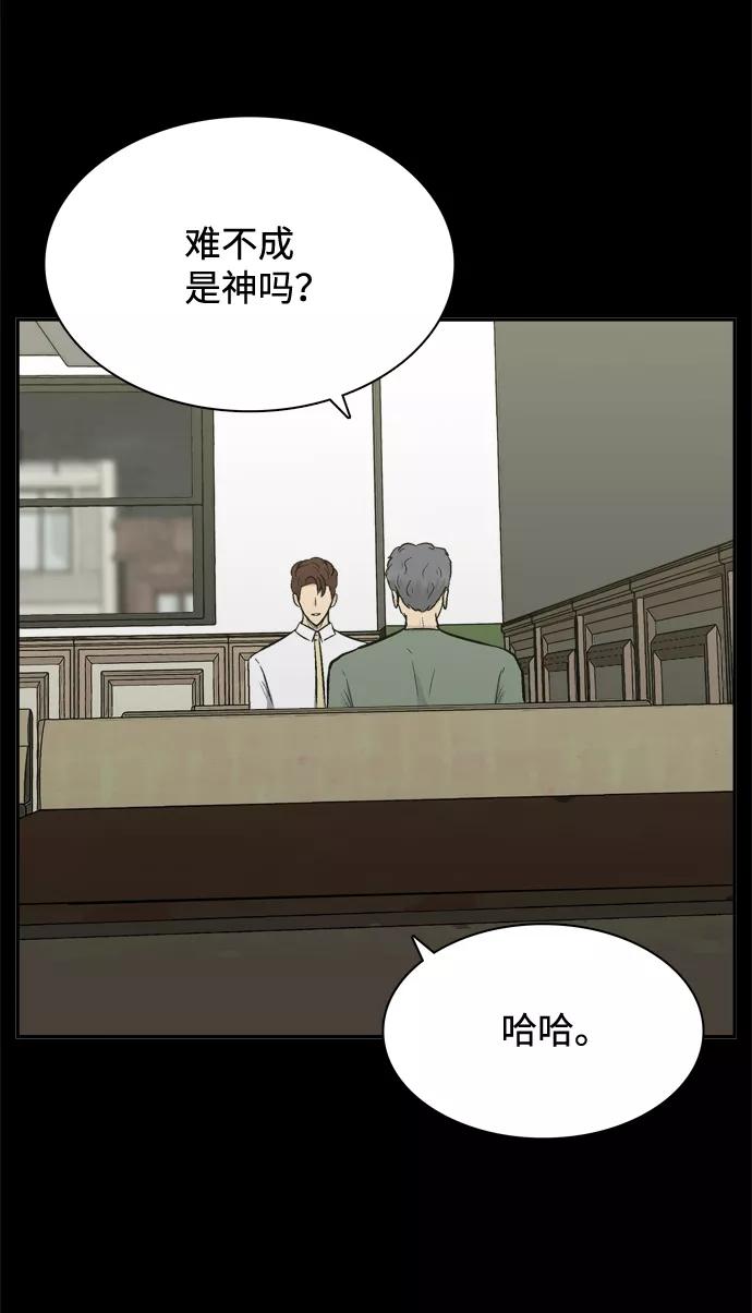 《God楼主》第52话 第14页