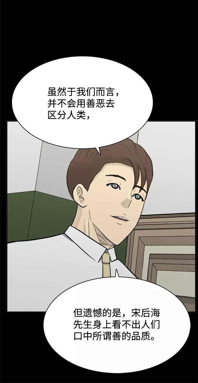 《God楼主》第52话 第16页