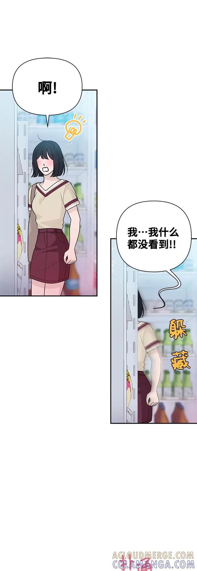 《告白还能撤回吗？》番外 6 第22页