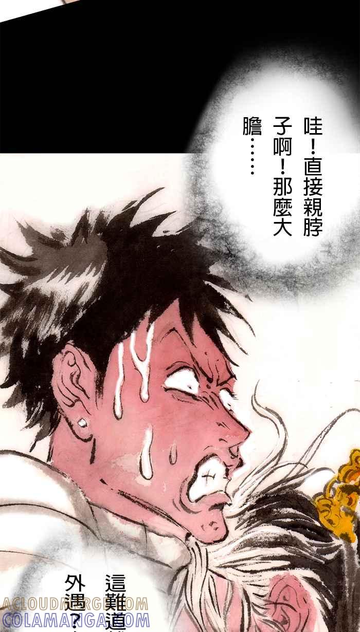 猫剑客 [第102话] 折翼天使 肆拾伍，天外飞仙 第46页