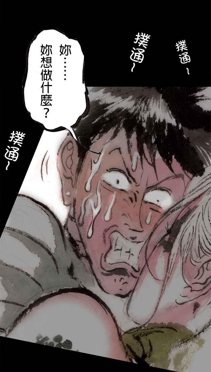 猫剑客 [第102话] 折翼天使 肆拾伍，天外飞仙 第44页