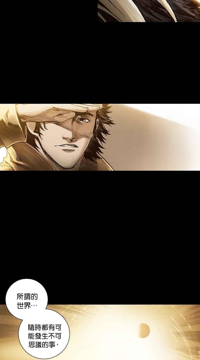 《新暗行御史》第256话 第32页
