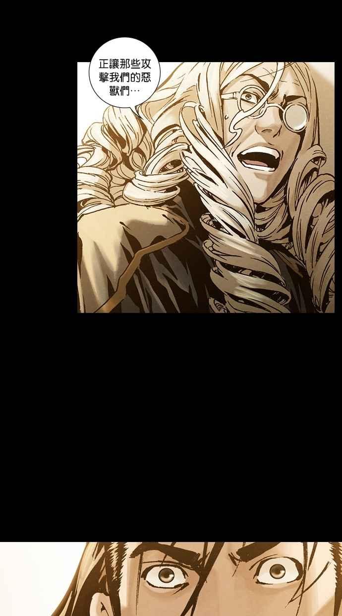 《新暗行御史》第256话 第35页