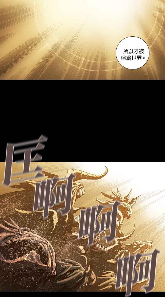 《新暗行御史》第256话 第33页