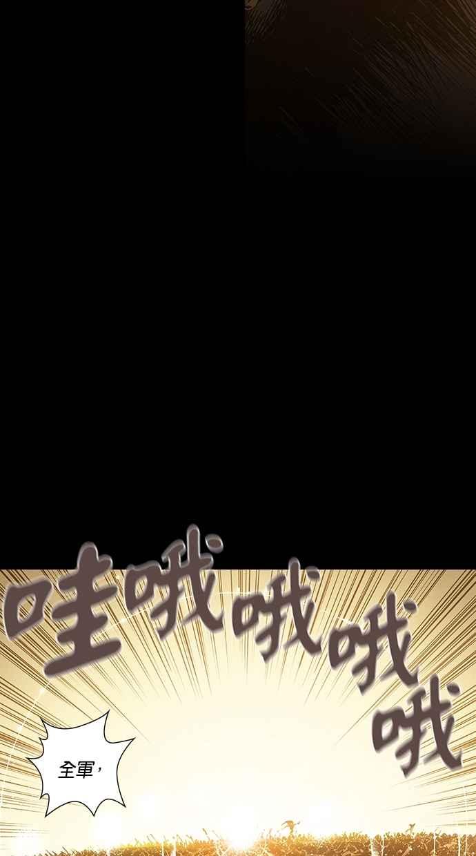 《新暗行御史》第256话 第39页