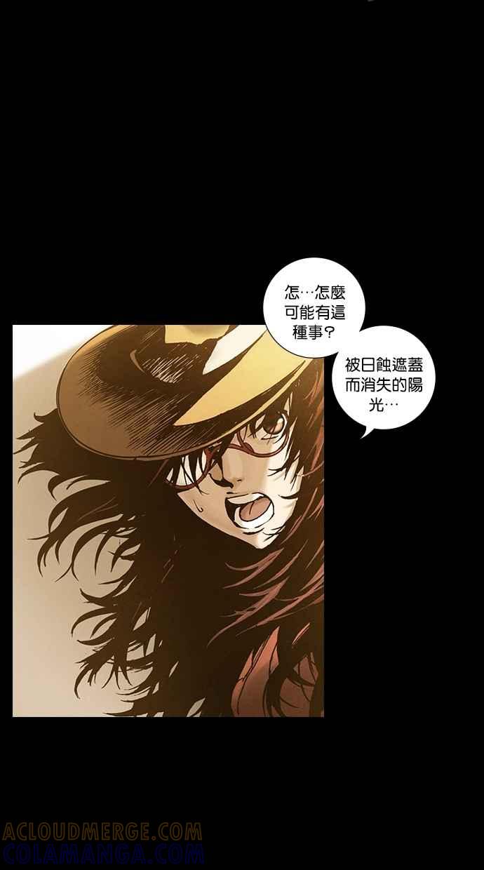 《新暗行御史》第256话 第34页